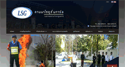 Desktop Screenshot of lannasolutionguard.com